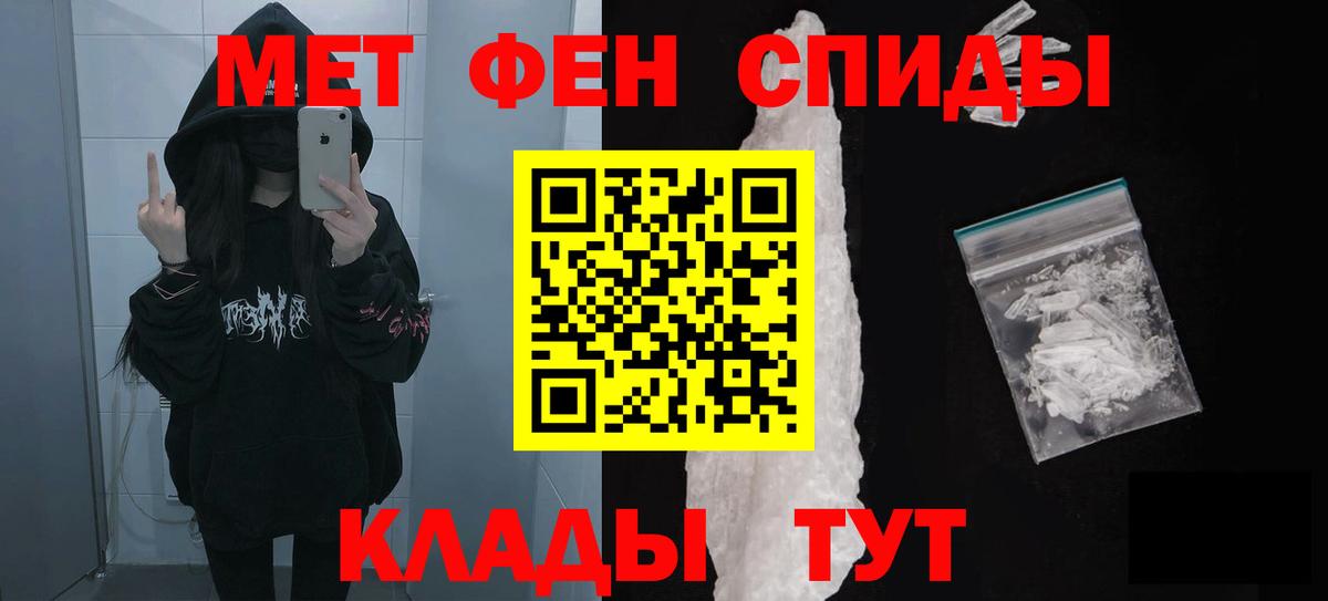 АМФЕТАМИН 97% Торжок