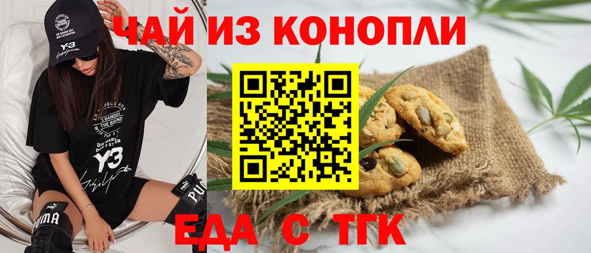 Canna-Cookies марихуана  Вход с VPN  Торжок 