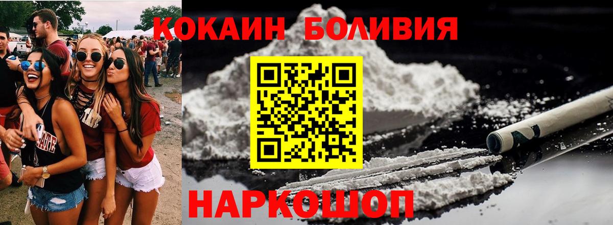 Cocaine  КОКАИН 99%  Вход с VPN  Торжок 