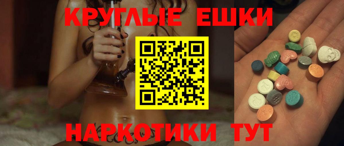 ЭКСТАЗИ ешки  Вход с VPN  Торжок    ССЫЛКА  нарко площадка состав  Ecstasy Cube 