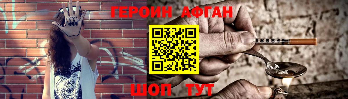 ГЕРОИН Heroin  ГЕРОИН  Торжок  Вход с VPN 