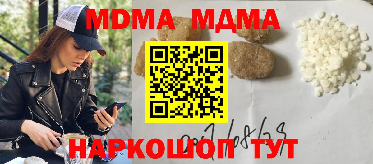 МДМА Molly Торжок