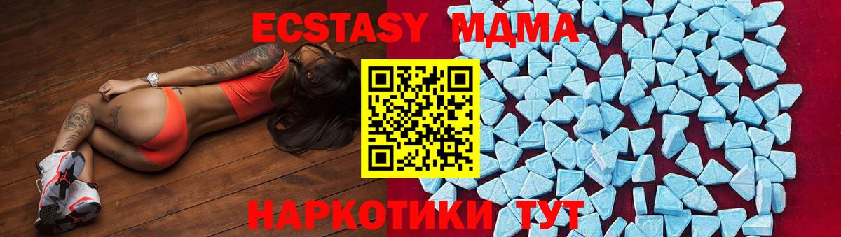 МДМА VHQ  Вход с VPN  МДМА  Торжок 