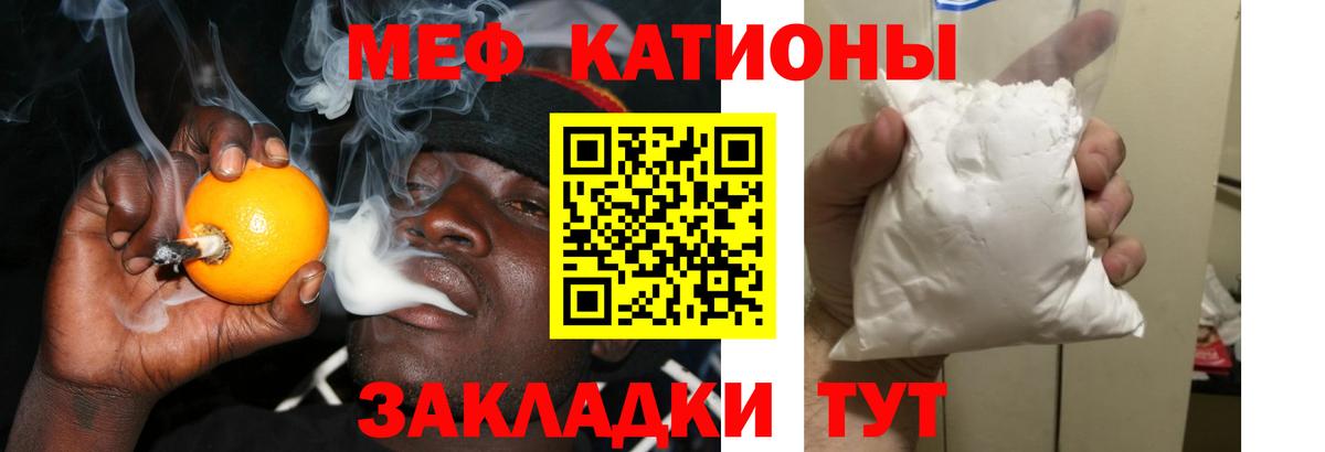 Меф мяу мяу кристаллы Торжок