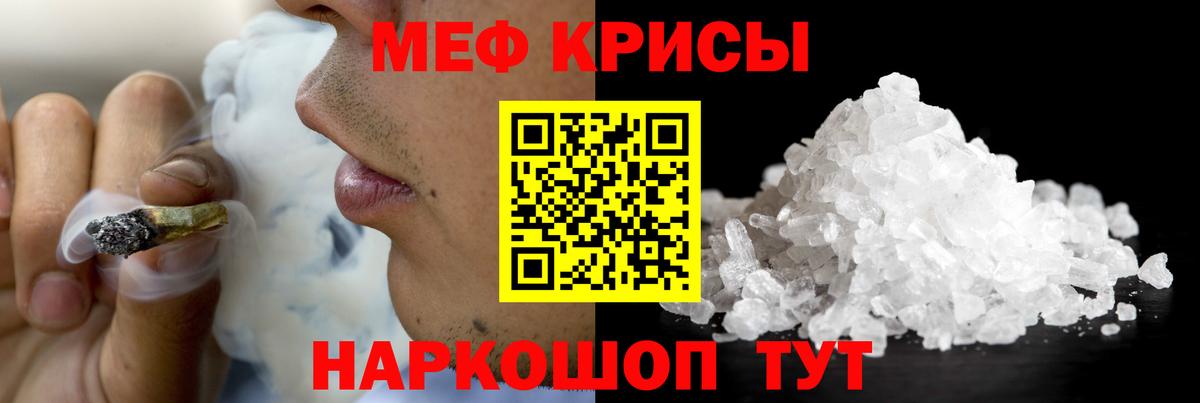 МЕФ мяу мяу  МЕФ 4 MMC  МЕФ  Вход с VPN  Торжок 
