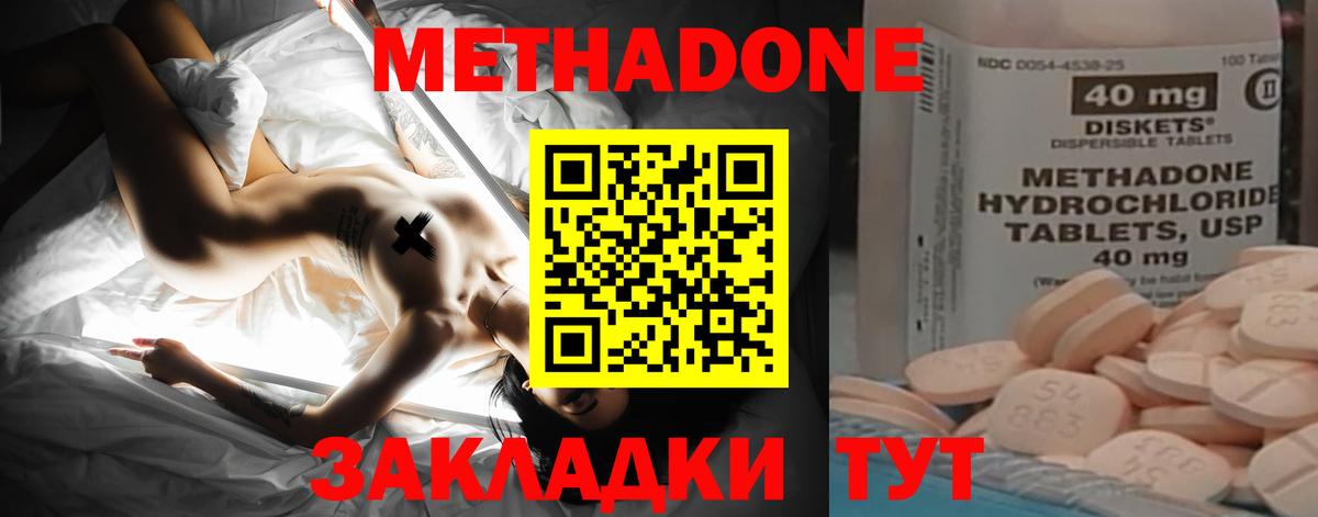 МЕТАДОН мёд Торжок
