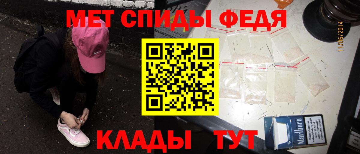 МЕТАМФЕТАМИН винт Торжок