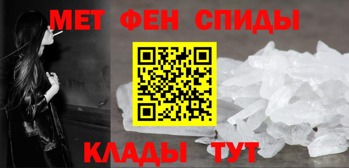 Торжок  Первитин кристалл  Вход с VPN 