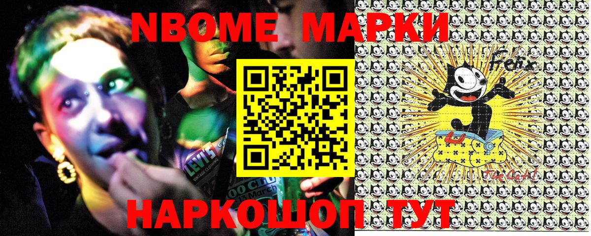 Торжок  Марки N-bome 1,8мг  Вход с VPN 